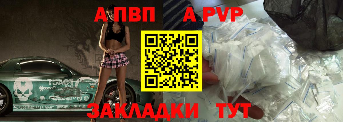 Alpha PVP СК КРИС  где найти   Нижнекамск  APVP кристаллы  Вход с VPN 