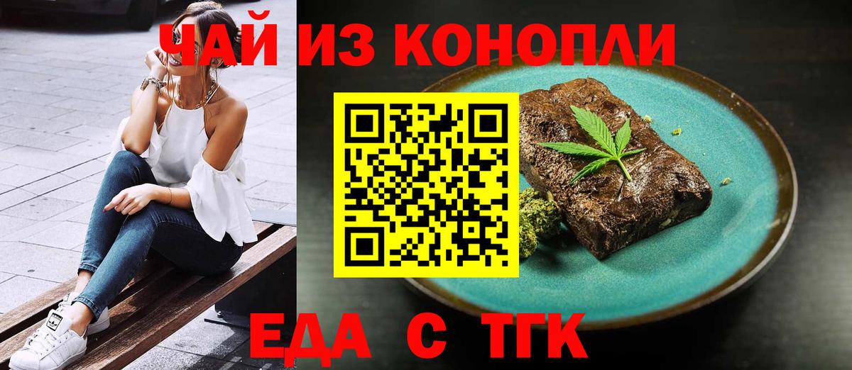 Cannafood конопля Нижнекамск