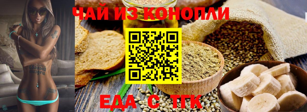 Canna-Cookies марихуана  Вход с VPN  Нижнекамск 