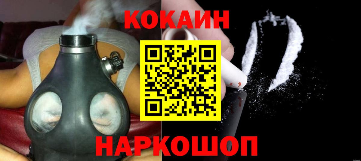 Cocaine Перу Нижнекамск