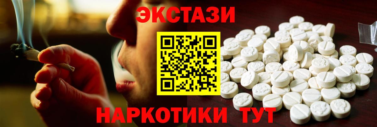 ЭКСТАЗИ 250 мг  Вход с VPN  Нижнекамск  ЭКСТАЗИ 250 мг 