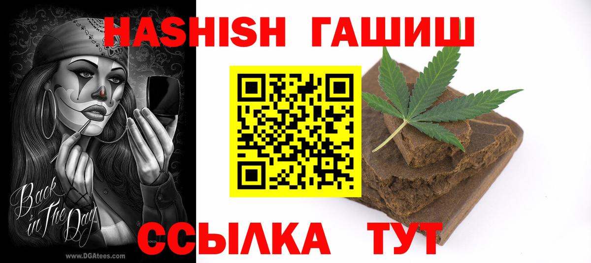 Нижнекамск  Гашиш  ГАШИШ VHQ  Вход с VPN  ГАШ гашик 
