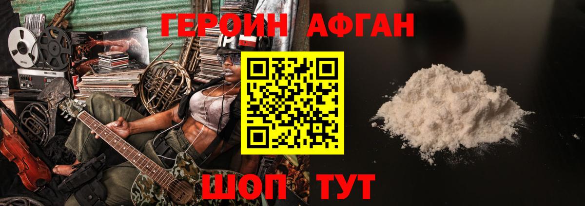 Героин  Вход с VPN  Нижнекамск  Героин Heroin 