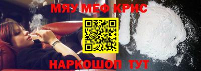 мефедрон Старая Купавна