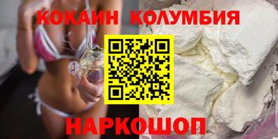 кокаин колумбия Славгород