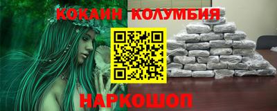 кокаин колумбия Славгород