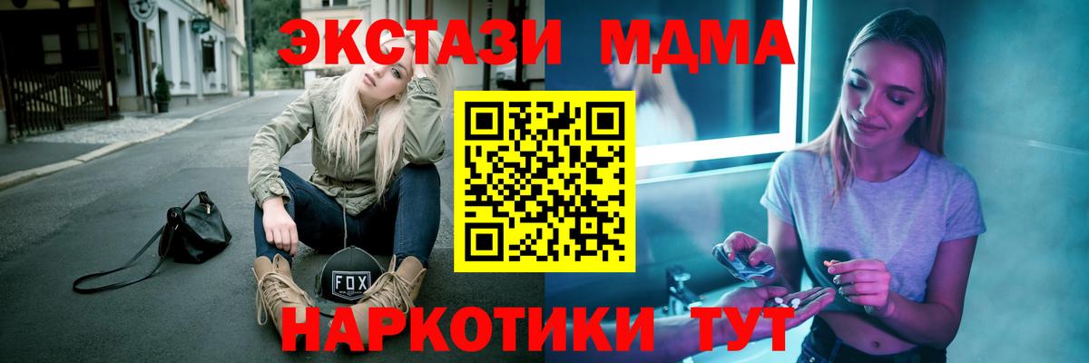 Нижнекамск  MDMA молли  MDMA молли  Вход с VPN 