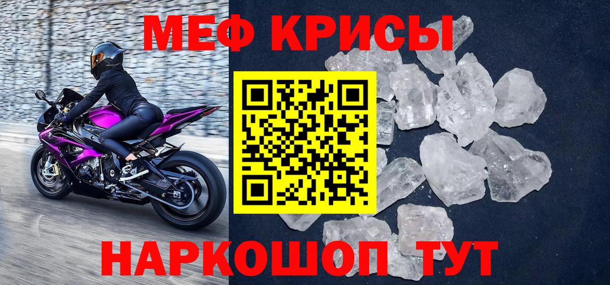 Мефедрон  Нижнекамск