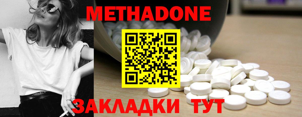 Нижнекамск  Метадон VHQ  Вход с VPN  Метадон мёд 
