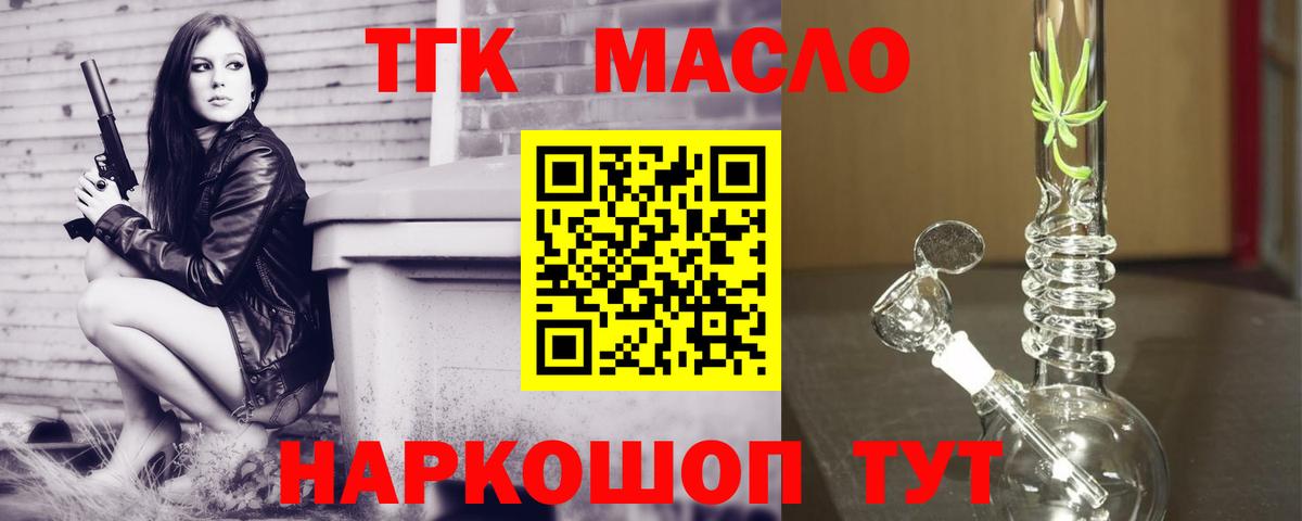 Дистиллят ТГК жижа Нижнекамск
